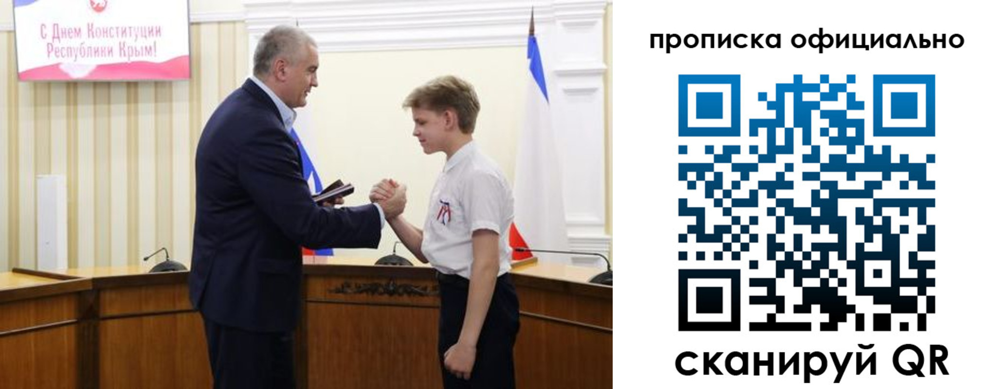 прописка в Улан-Удэ