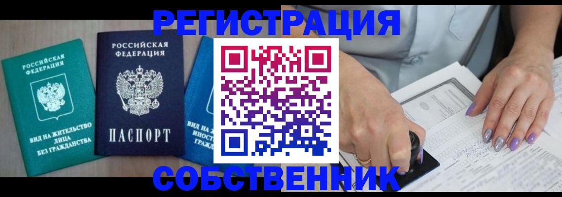 прописка для кредита в Улан-Удэ